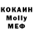 Кокаин 97% ArielBOfficial