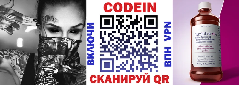 сколько стоит  Новое Девяткино  Кодеин Purple Drank 